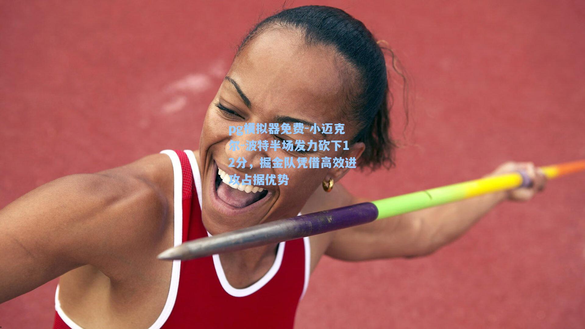 小迈克尔-波特半场发力砍下12分，掘金队凭借高效进攻占据优势